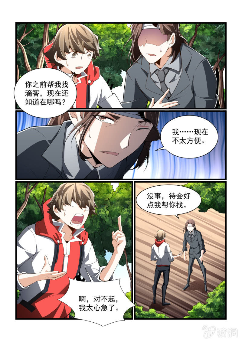 異能直播 - 第311話 - 2