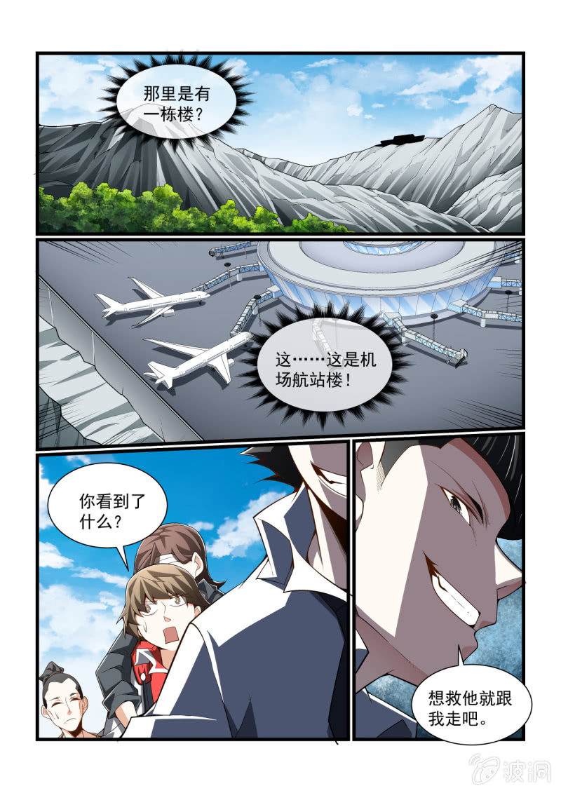 異能直播 - 第311話 - 1