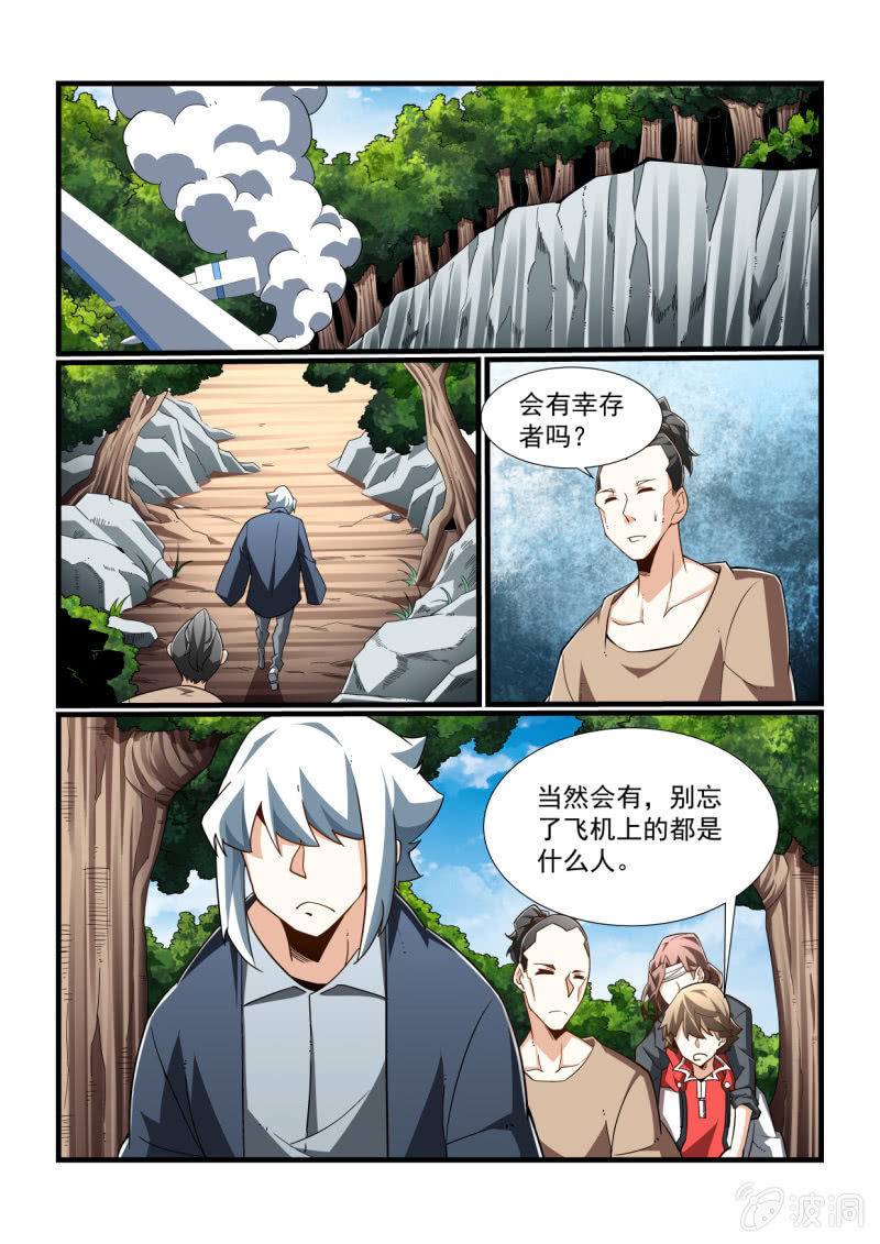 異能直播 - 第311話 - 2