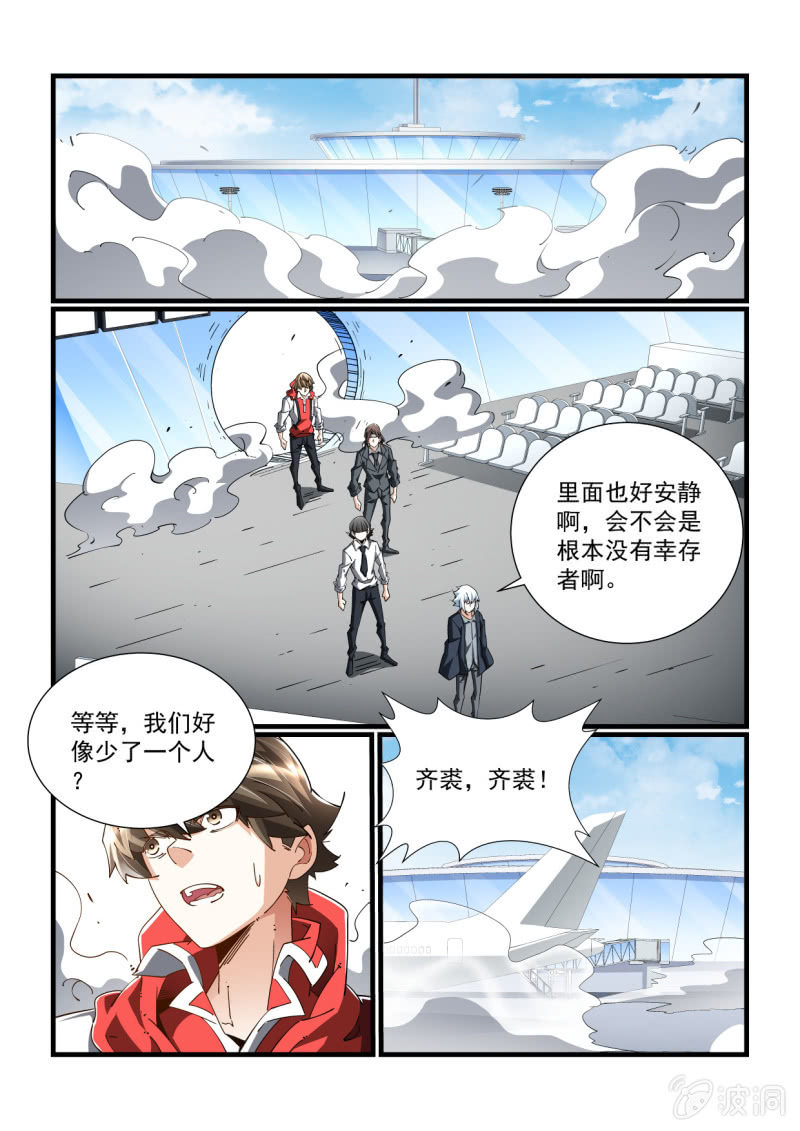 異能直播 - 第313話 - 2