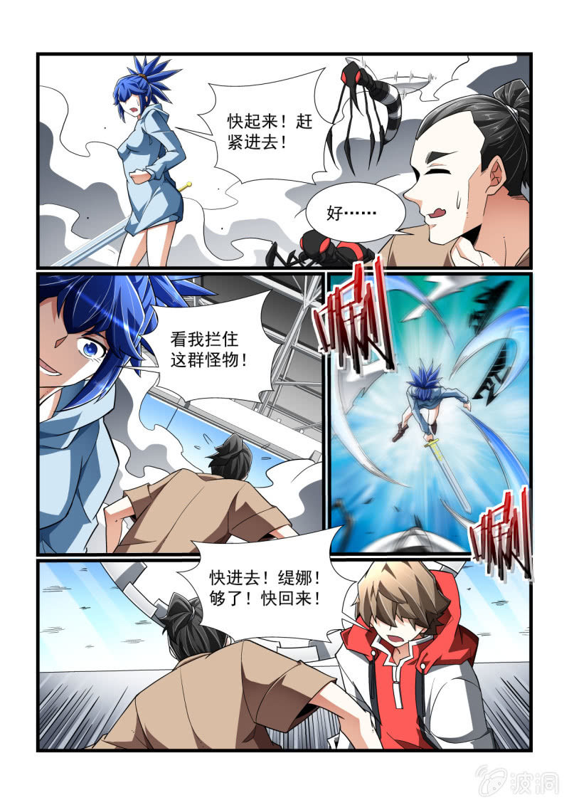 異能直播 - 第317話 - 1