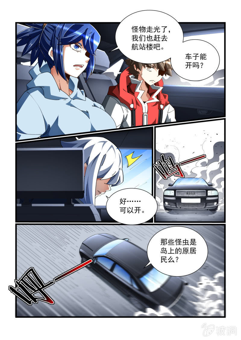 異能直播 - 第317話 - 2