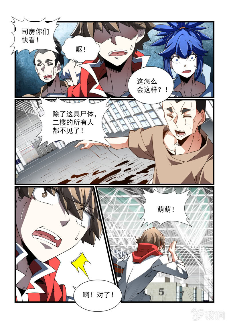 異能直播 - 第325話 - 2