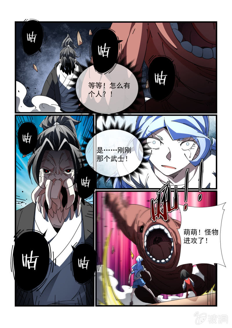 異能直播 - 第331話 - 2