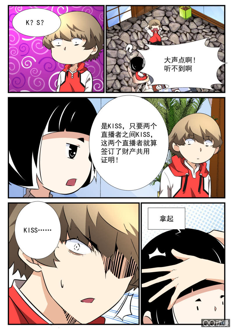 异能直播 - 第82话 - 1