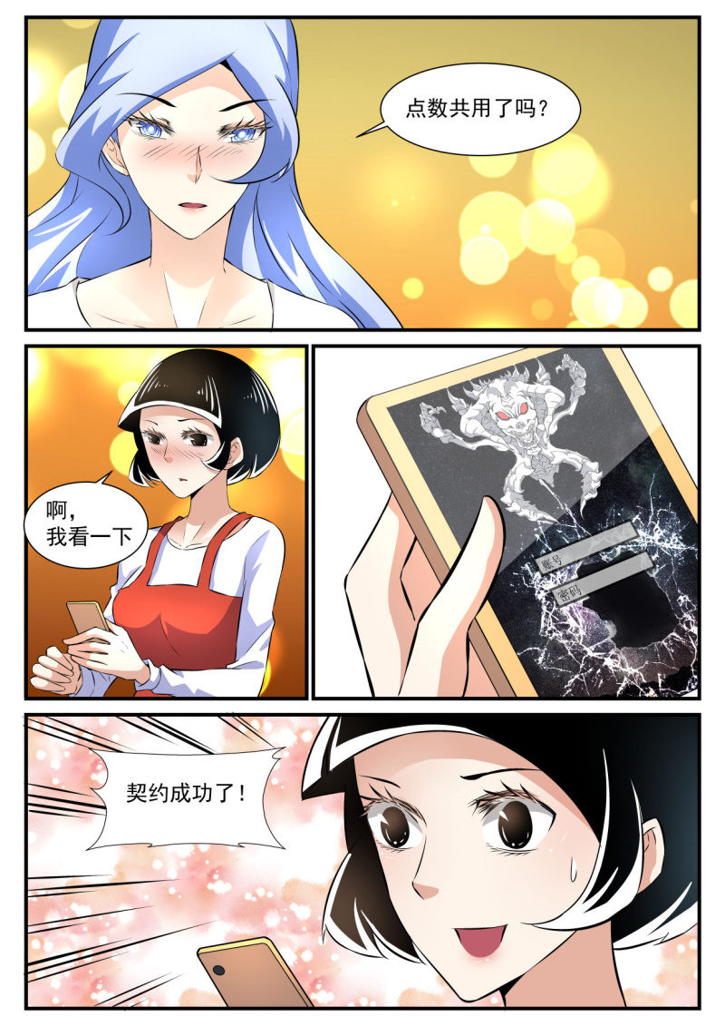 异能直播 - 第84话 - 1