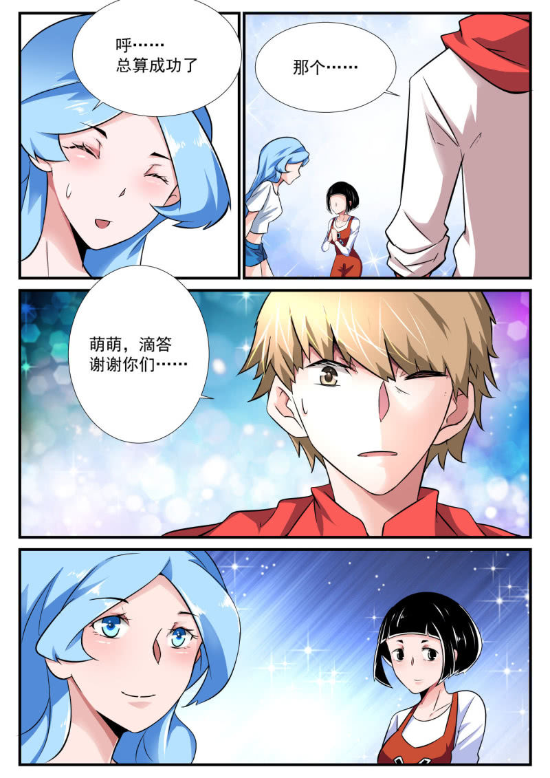 异能直播 - 第84话 - 2