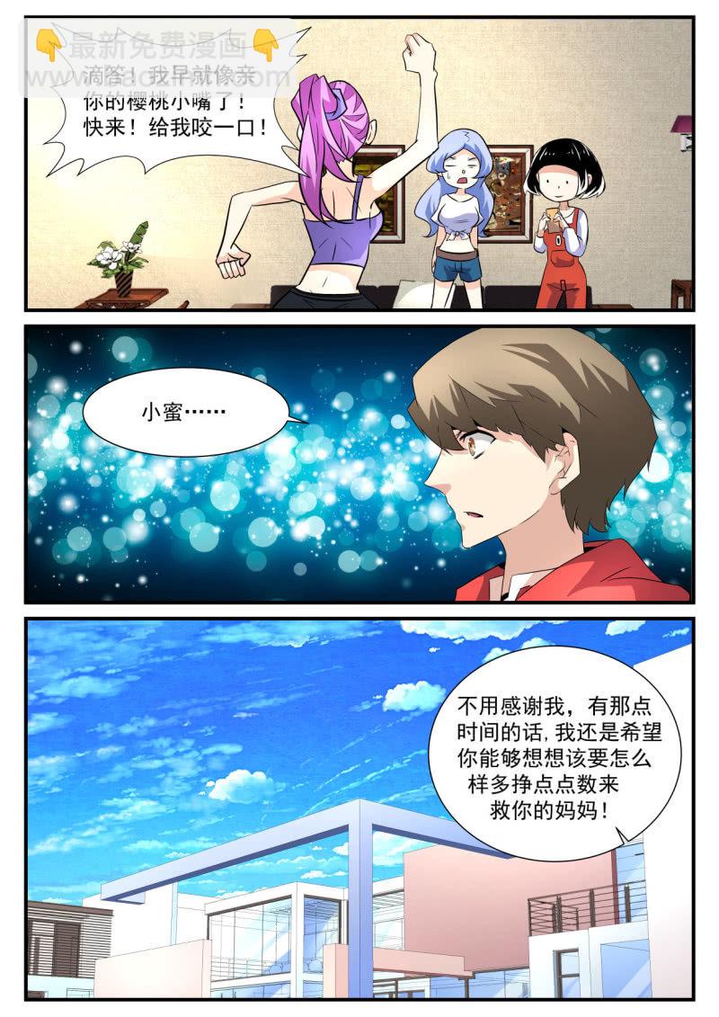 异能直播 - 第84话 - 2