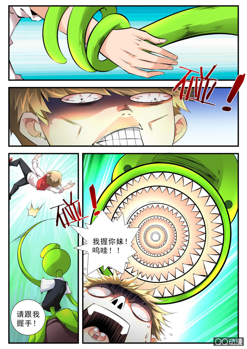 异能直播 - 第88话 - 2