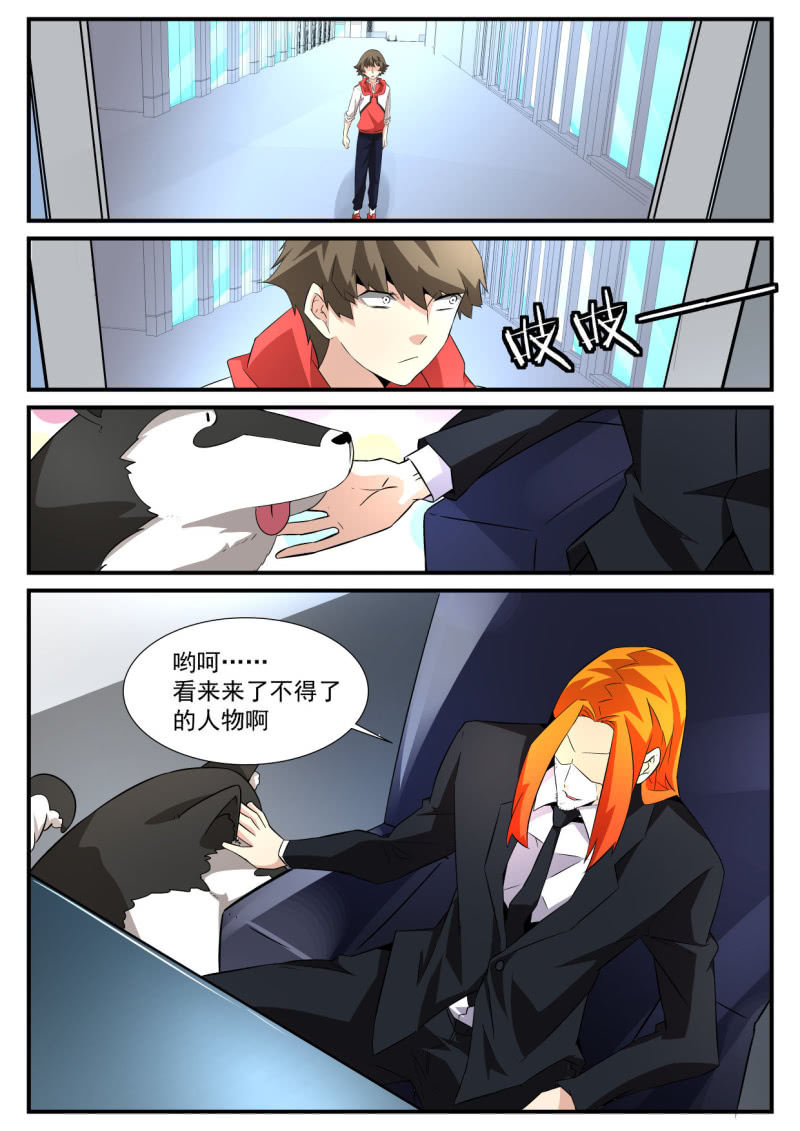 异能直播 - 第88话 - 2