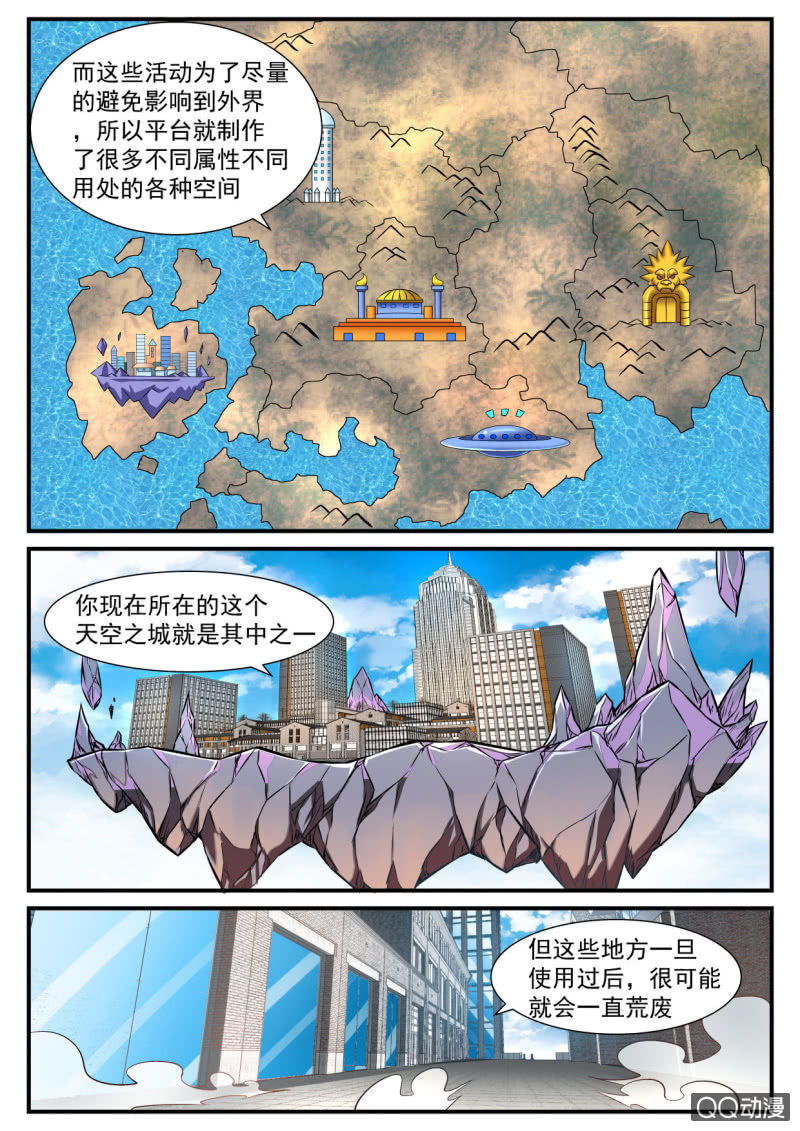 异能直播 - 第90话 - 3