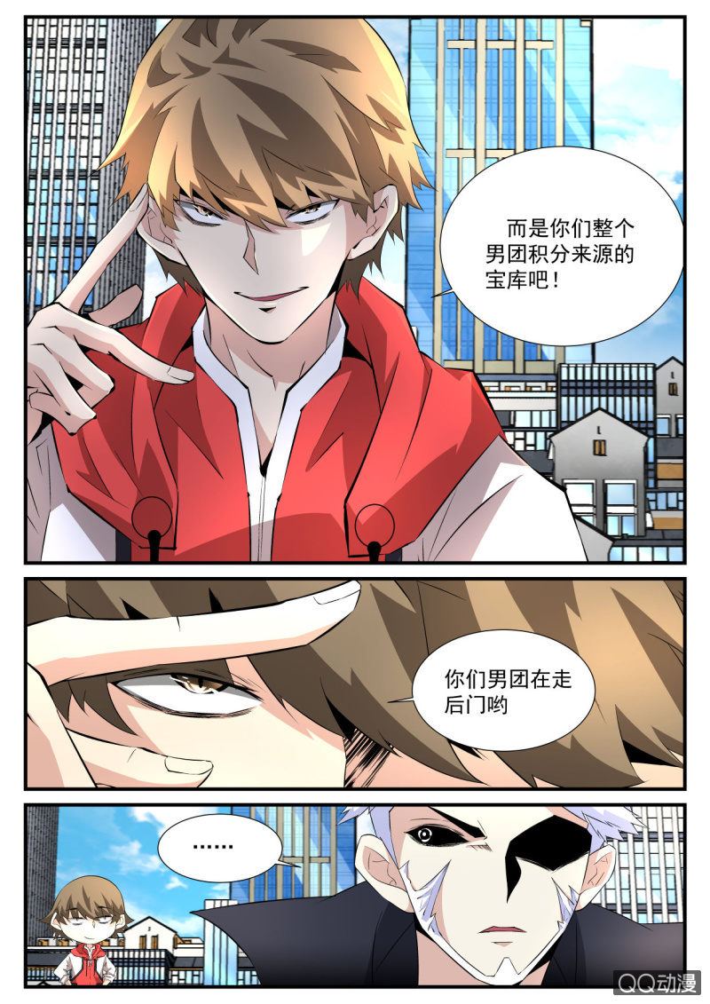 异能直播 - 第90话 - 3