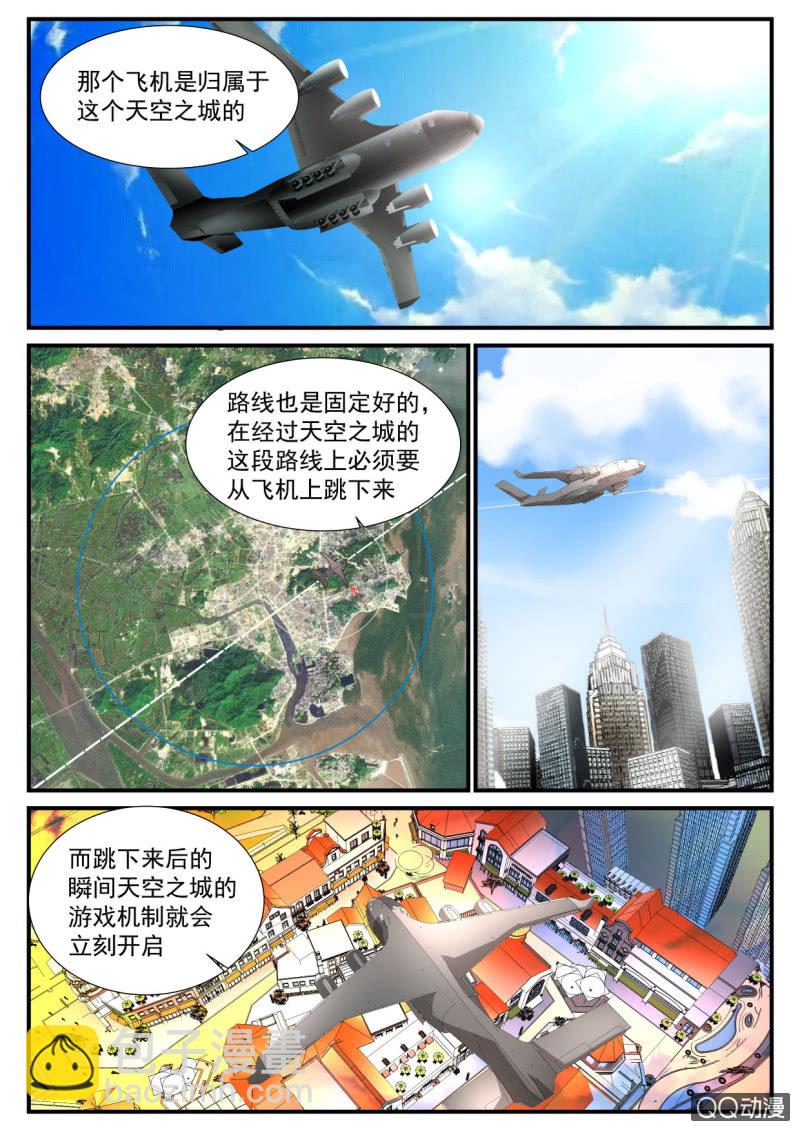 异能直播 - 第90话 - 2