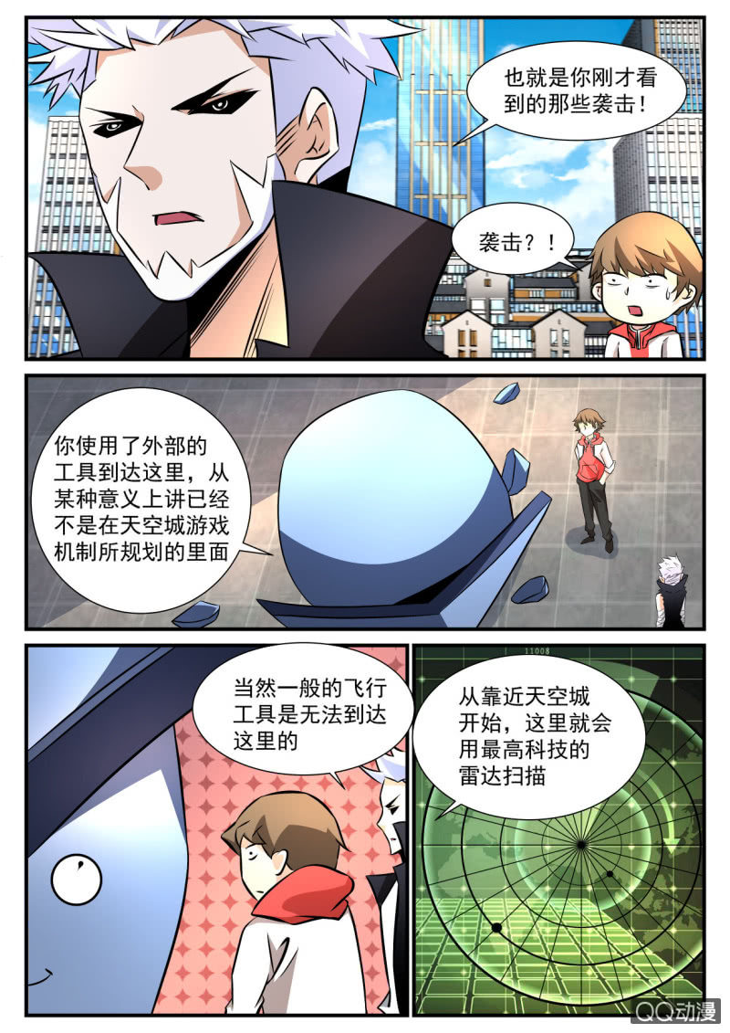 异能直播 - 第90话 - 3