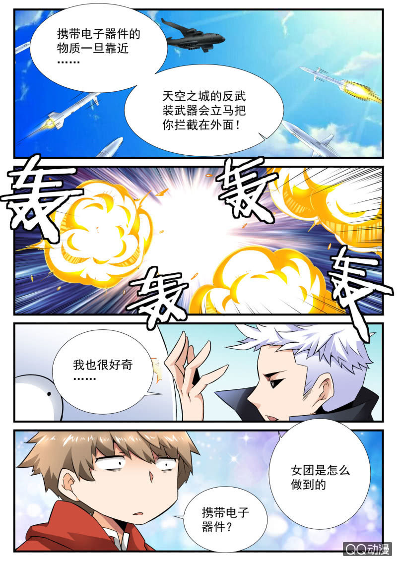 异能直播 - 第90话 - 4