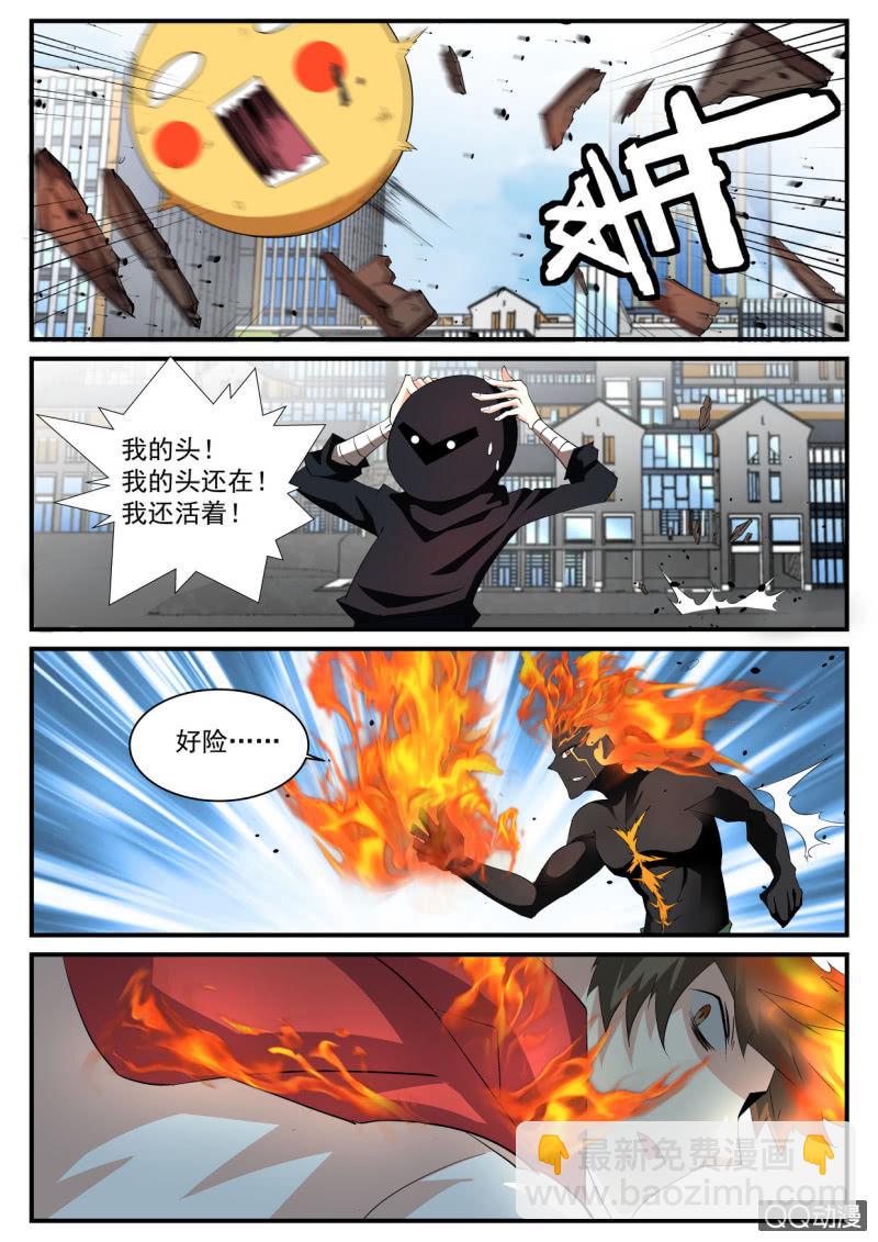 异能直播 - 第92话 - 4