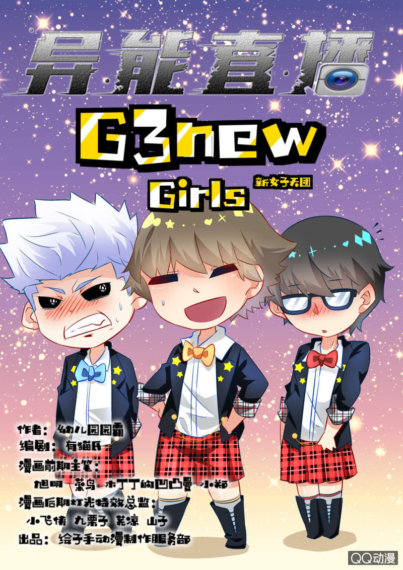 异能直播 - 第94话 - 1