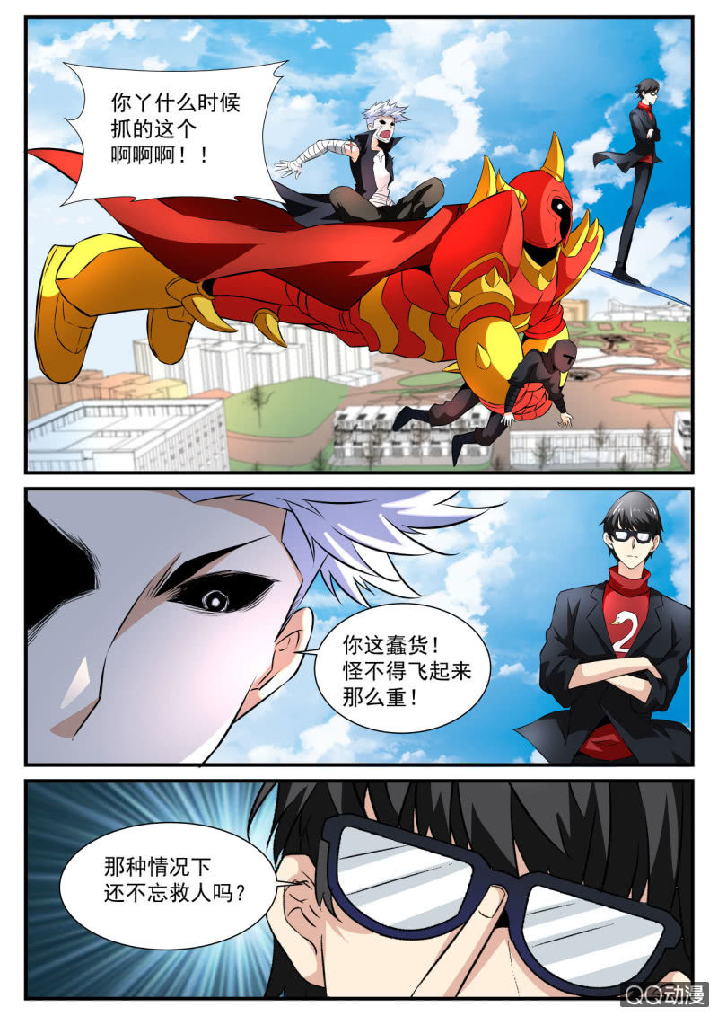 异能直播 - 第94话 - 3