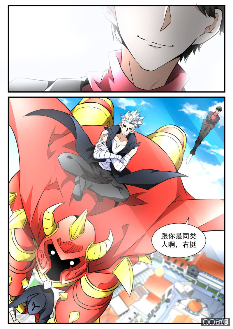 异能直播 - 第94话 - 1