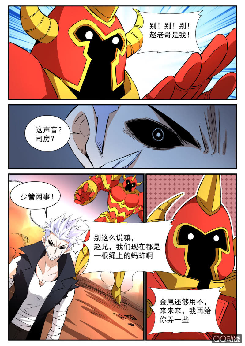 异能直播 - 第94话 - 1