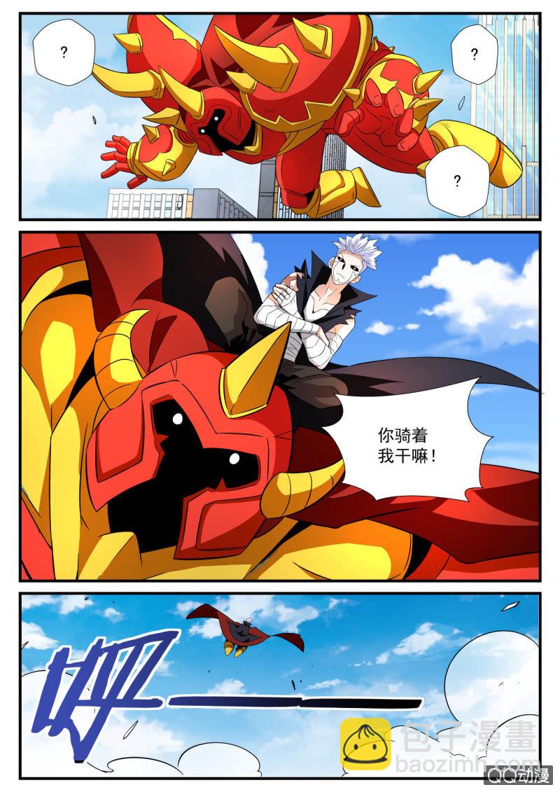 异能直播 - 第94话 - 2