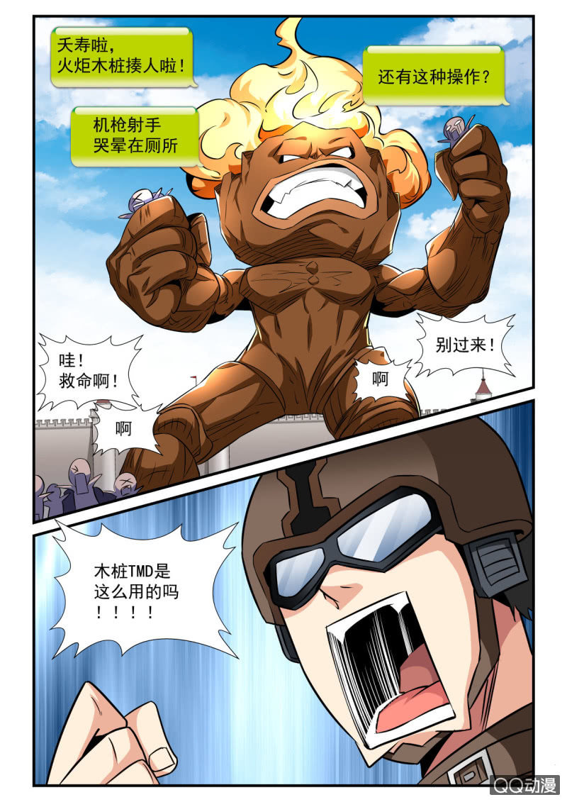 异能直播 - 第98话 - 4