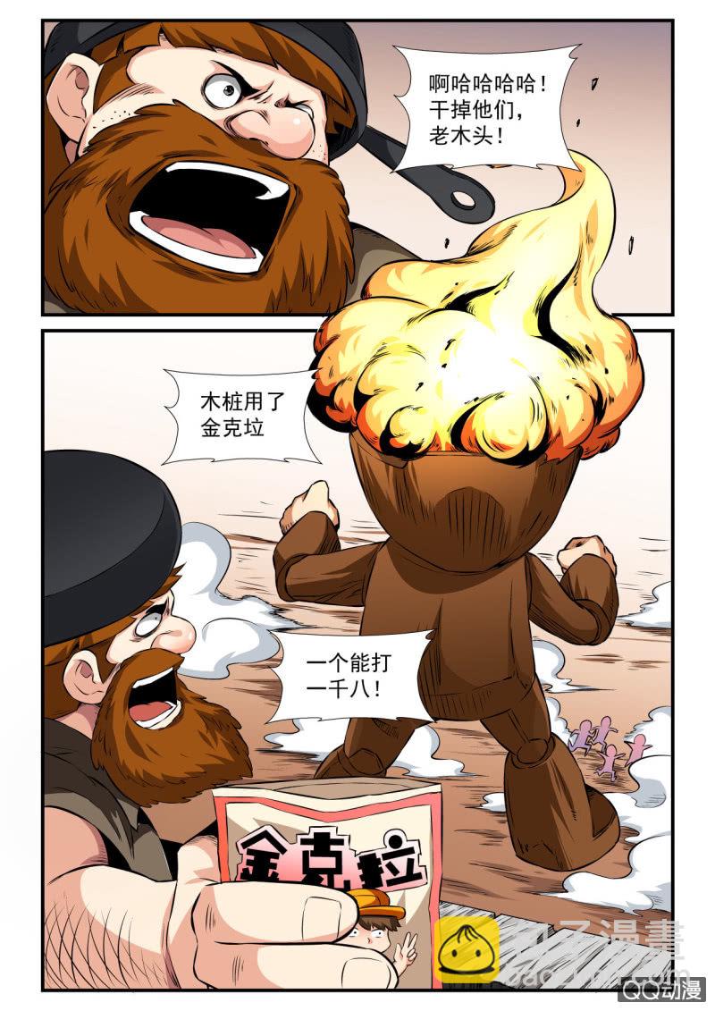 异能直播 - 第98话 - 1