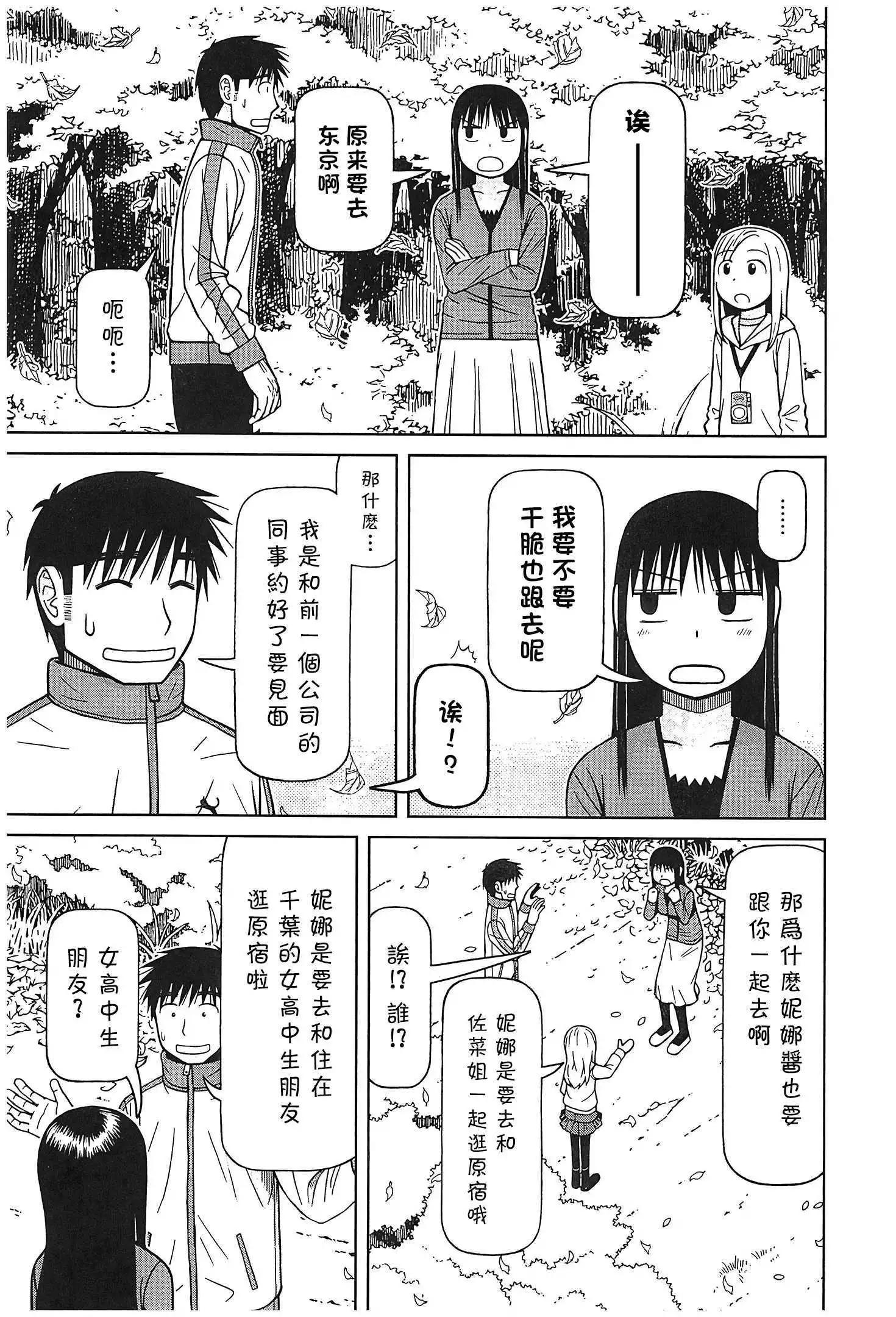 第115话16