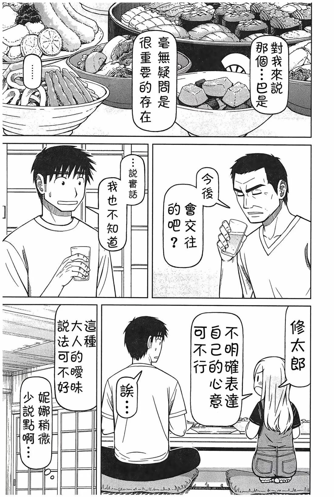 第91话10