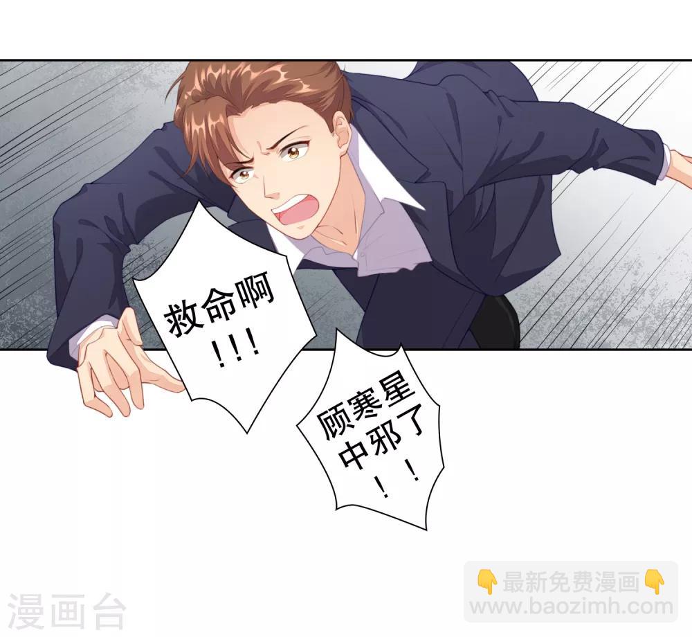 第10话 别走，不要离开我&hellip;&hellip;-第11话