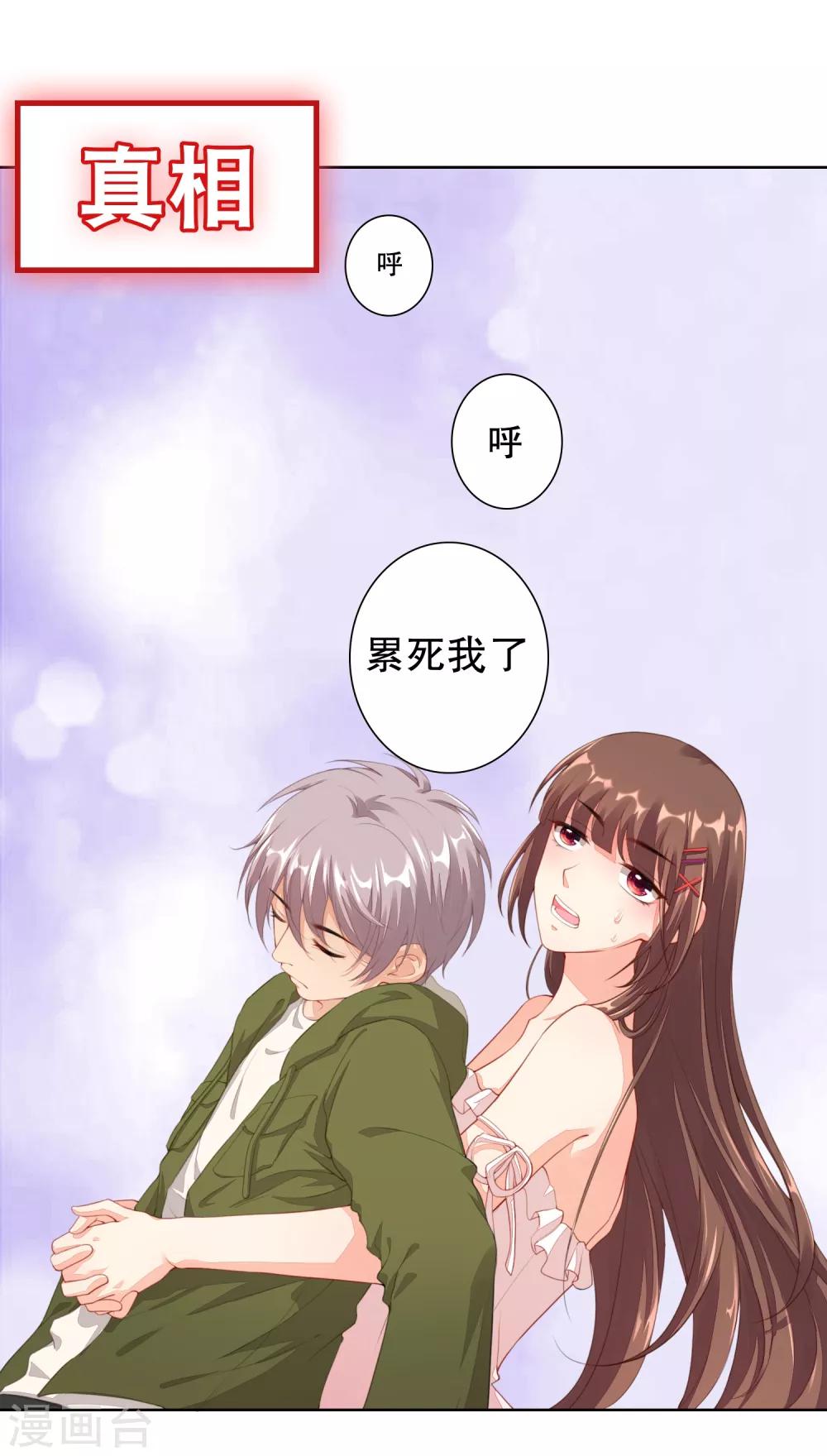 第10话 别走，不要离开我&hellip;&hellip;-第11话