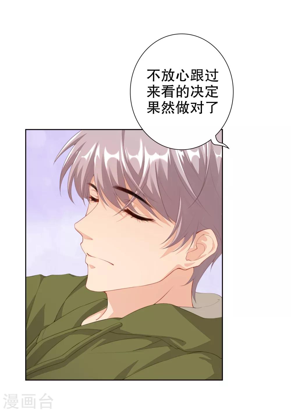 第10话 别走，不要离开我&hellip;&hellip;-第11话