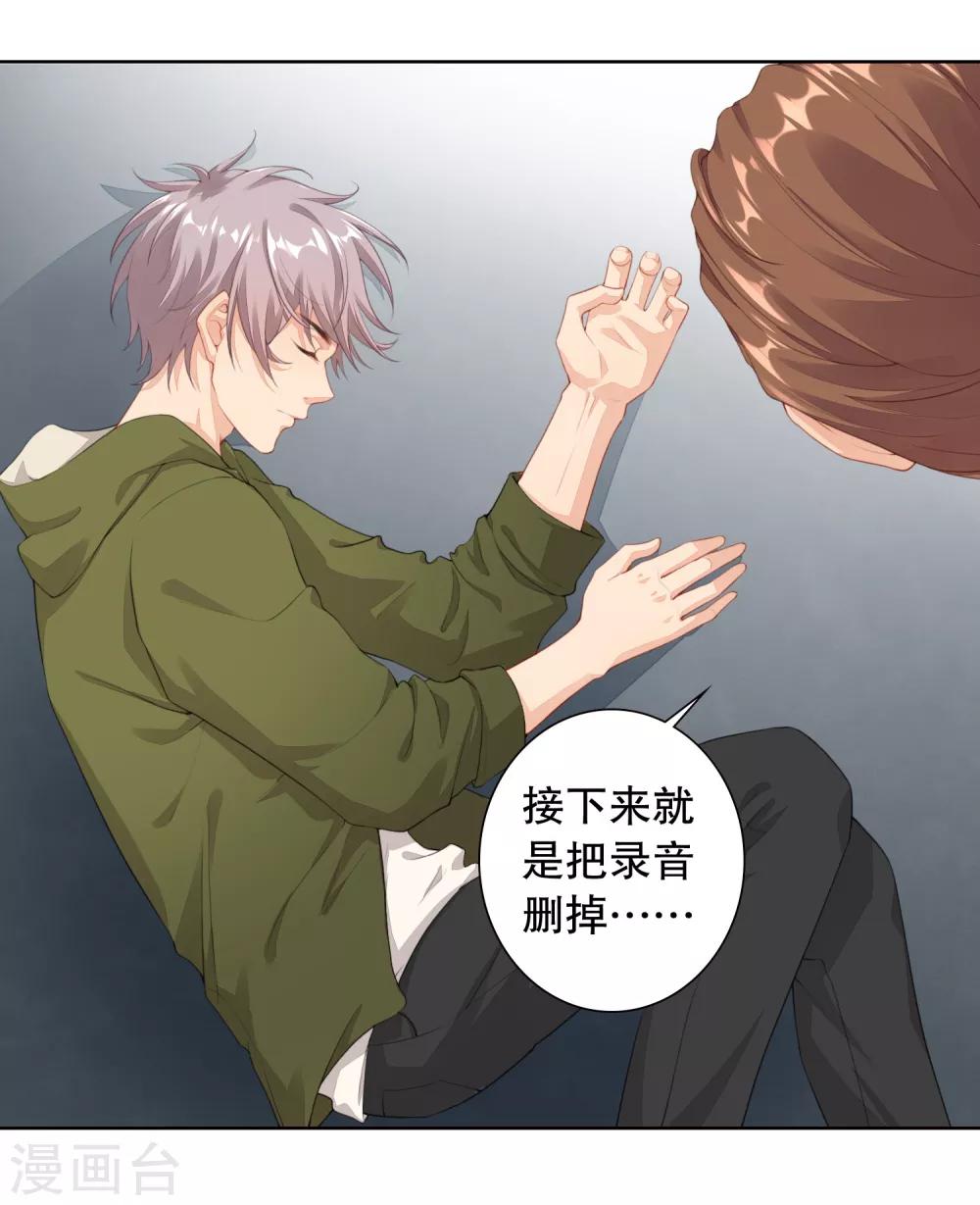 第10话 别走，不要离开我&hellip;&hellip;-第11话