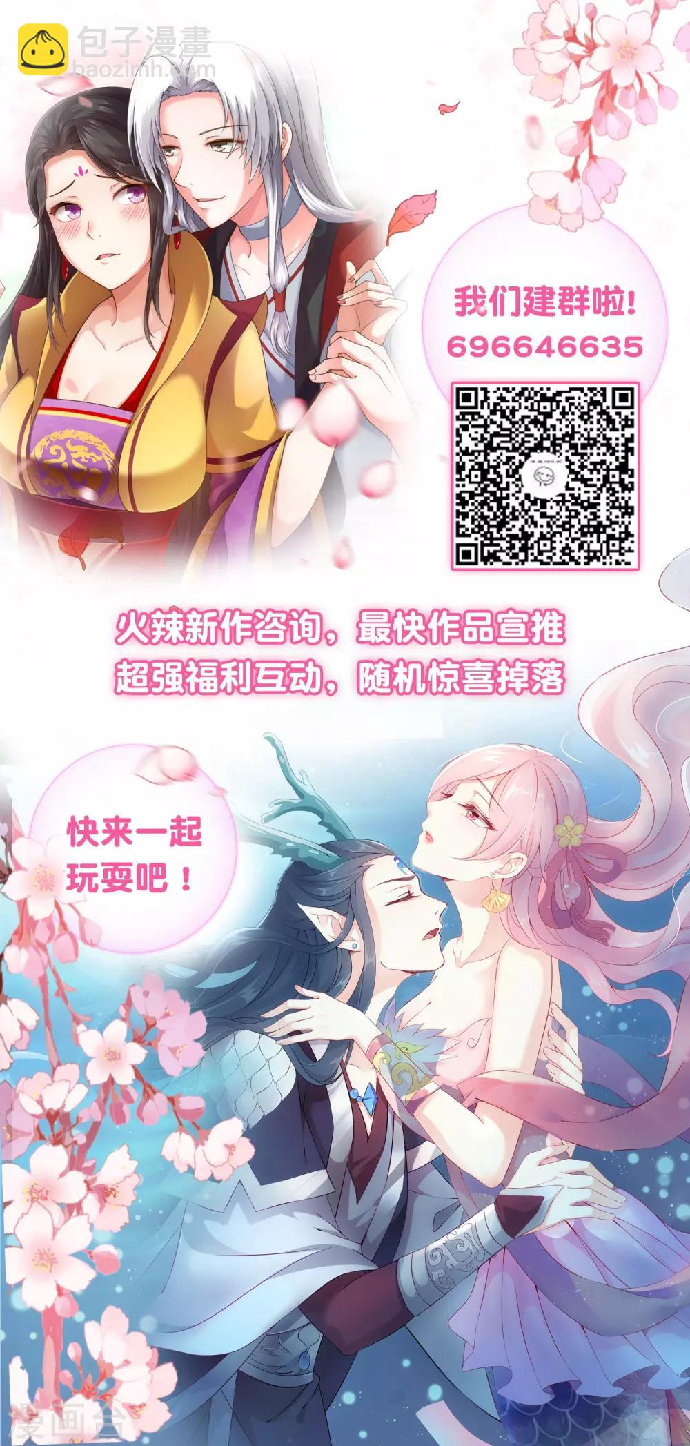 第10话 别走，不要离开我&hellip;&hellip;-第11话