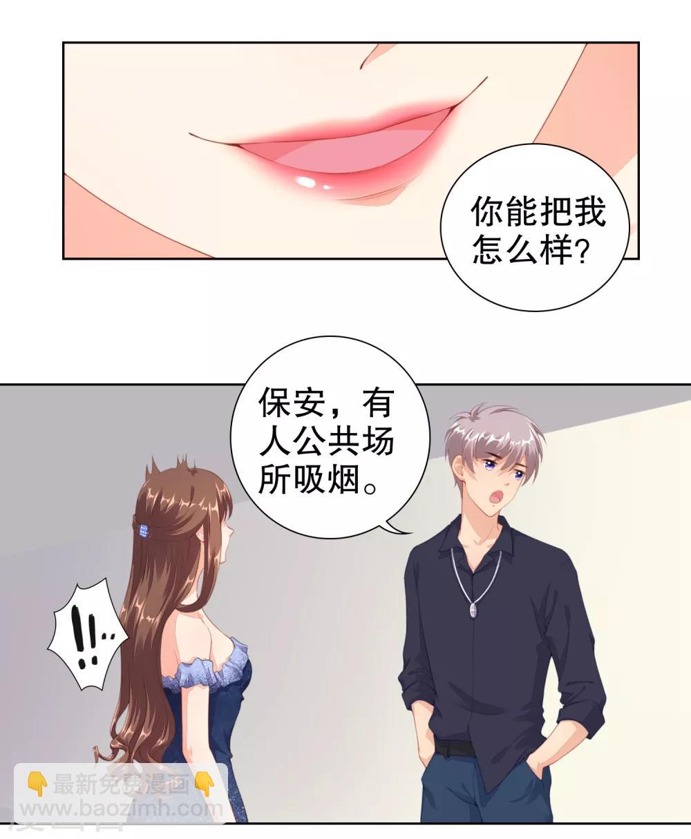 第12话 两个&ldquo;她&rdquo;？-第13话