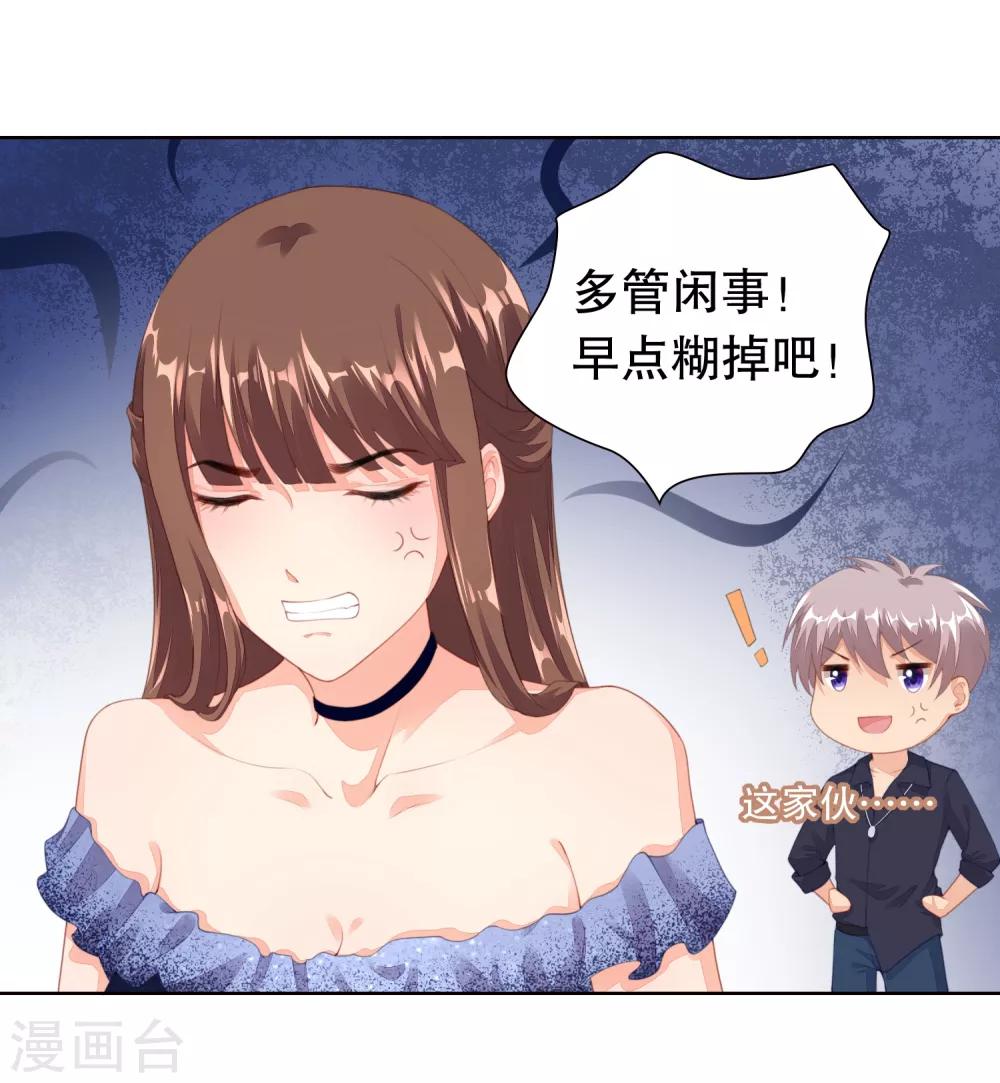 第12话 两个&ldquo;她&rdquo;？-第13话