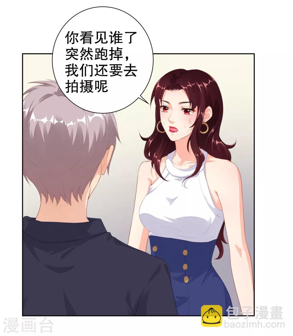 第12话 两个&ldquo;她&rdquo;？-第13话