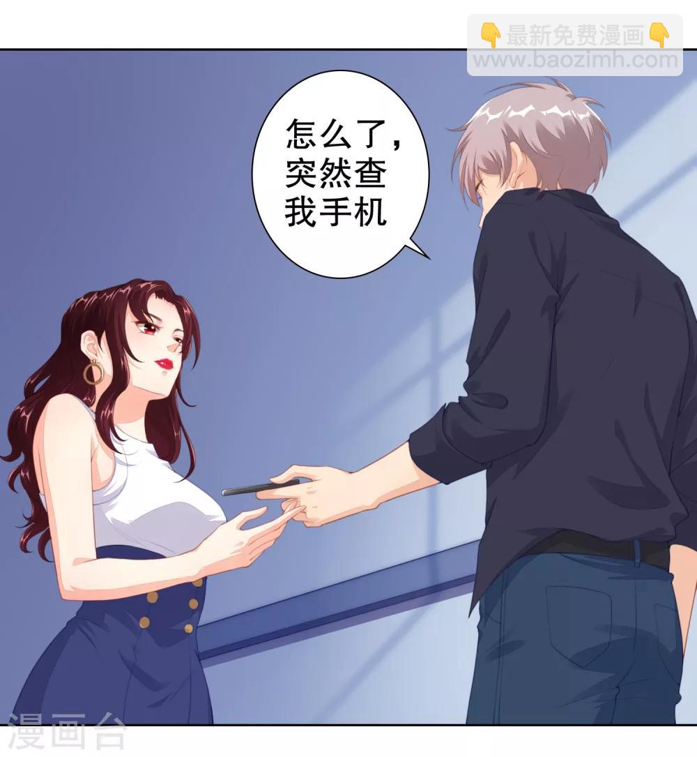 第12话 两个&ldquo;她&rdquo;？-第13话