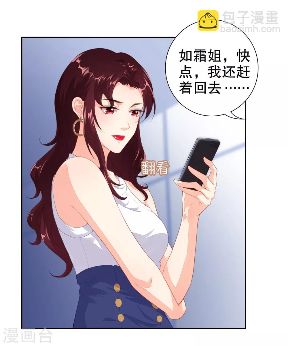 第12话 两个&ldquo;她&rdquo;？-第13话