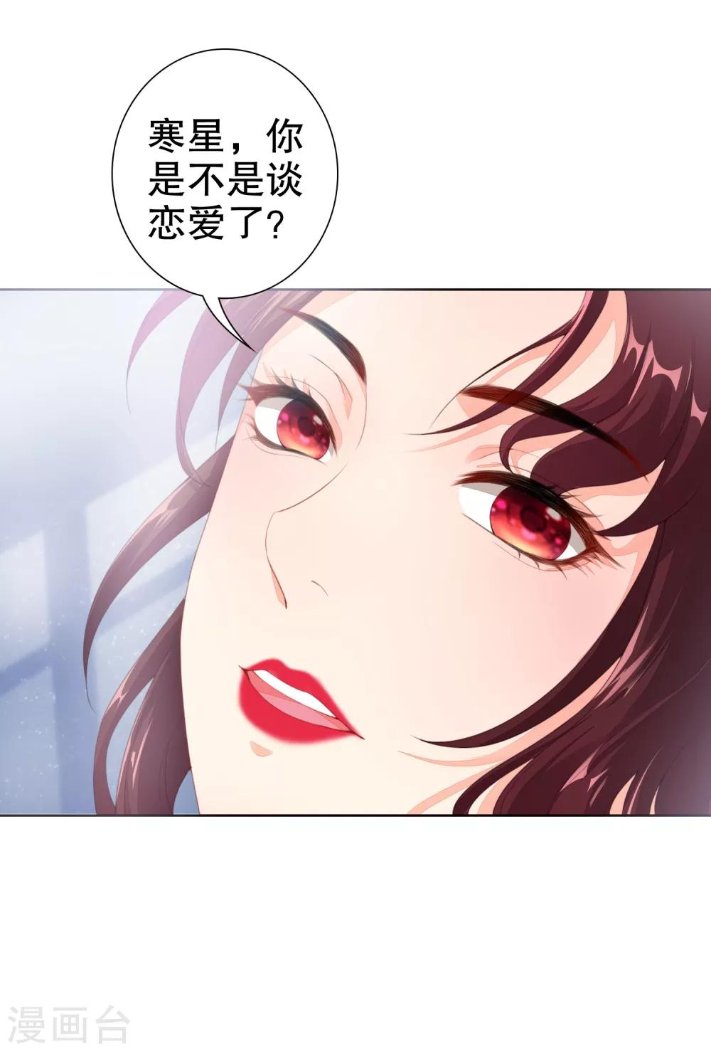 第12话 两个&ldquo;她&rdquo;？-第13话