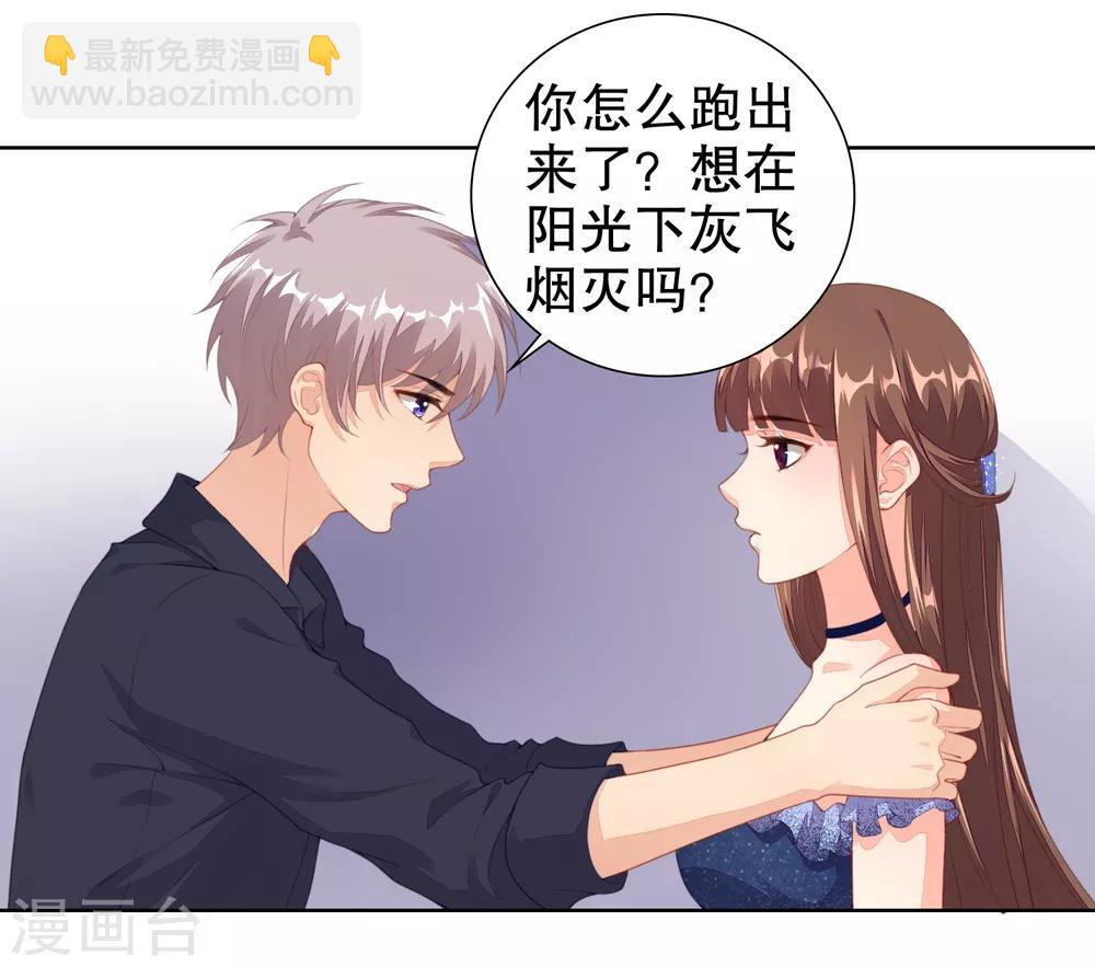 第12话 两个&ldquo;她&rdquo;？-第13话