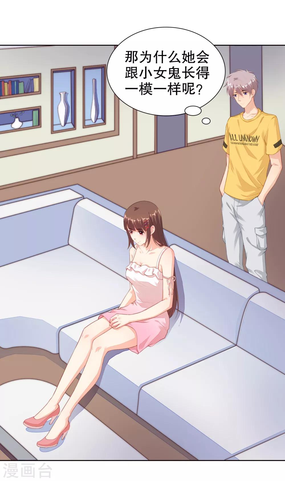 第14话 你是我的未婚妻！-第15话