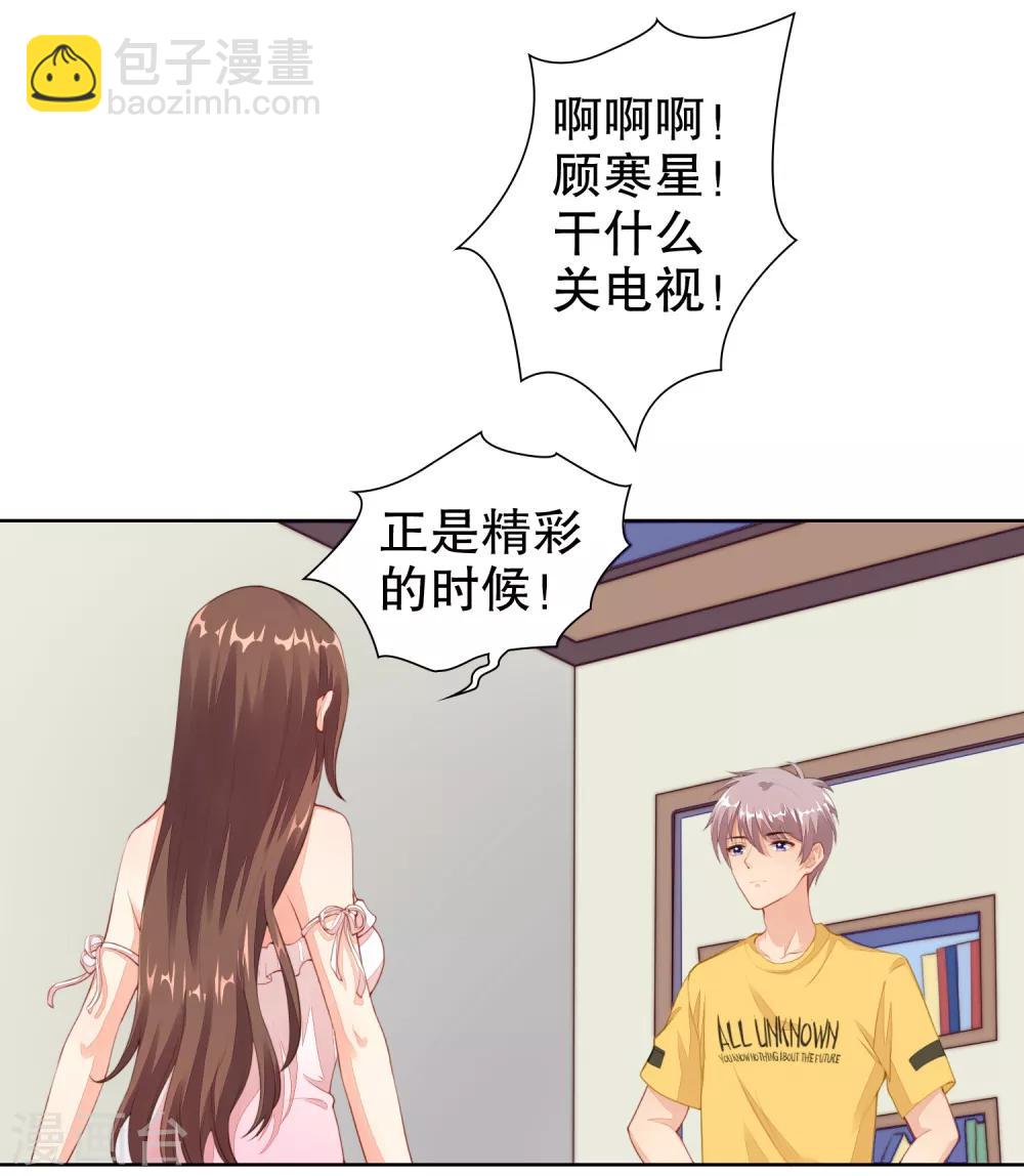 第14话 你是我的未婚妻！-第15话