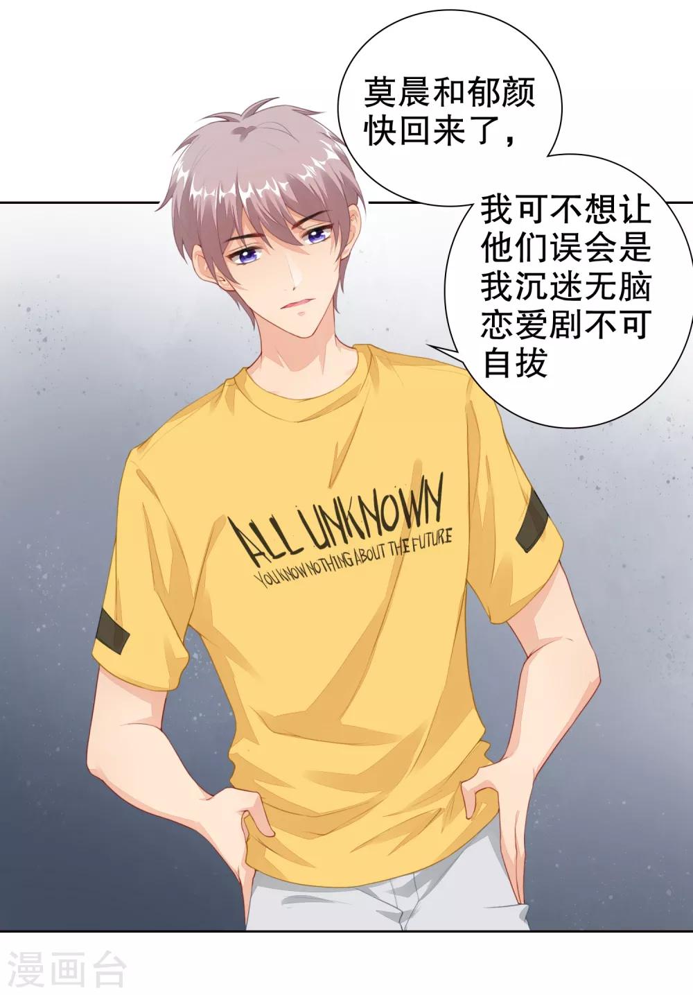 第14话 你是我的未婚妻！-第15话