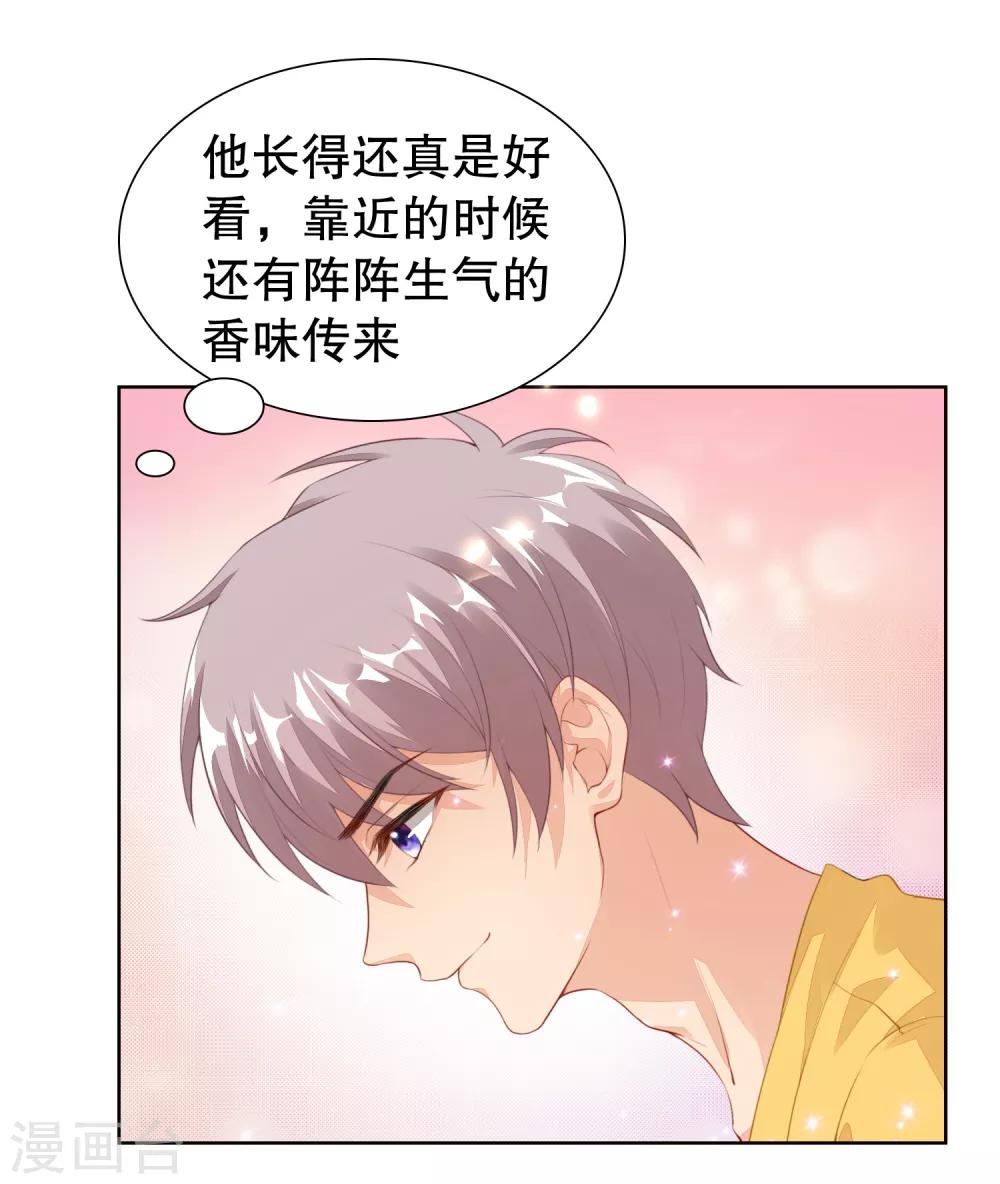 第14话 你是我的未婚妻！-第15话