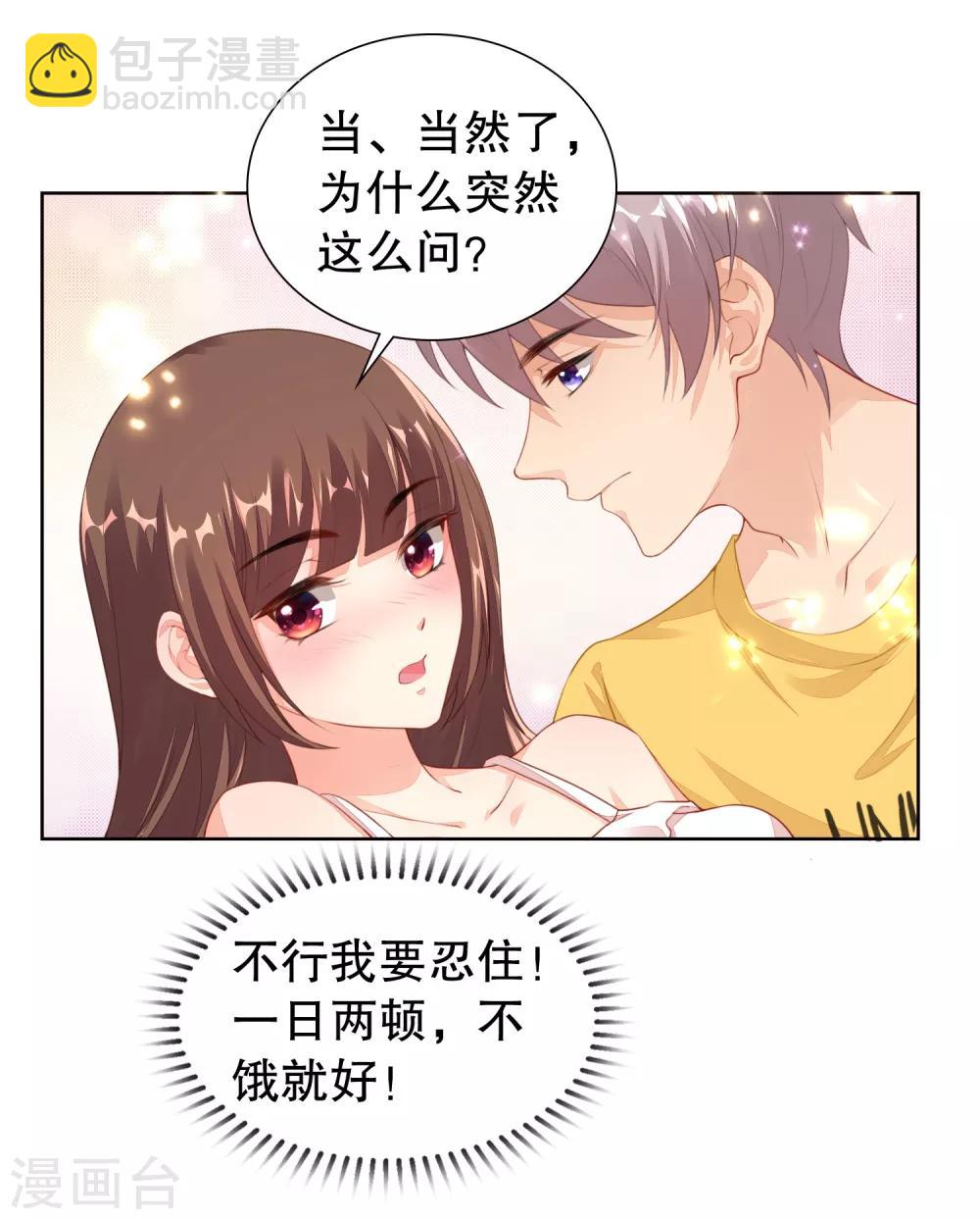 第14话 你是我的未婚妻！-第15话