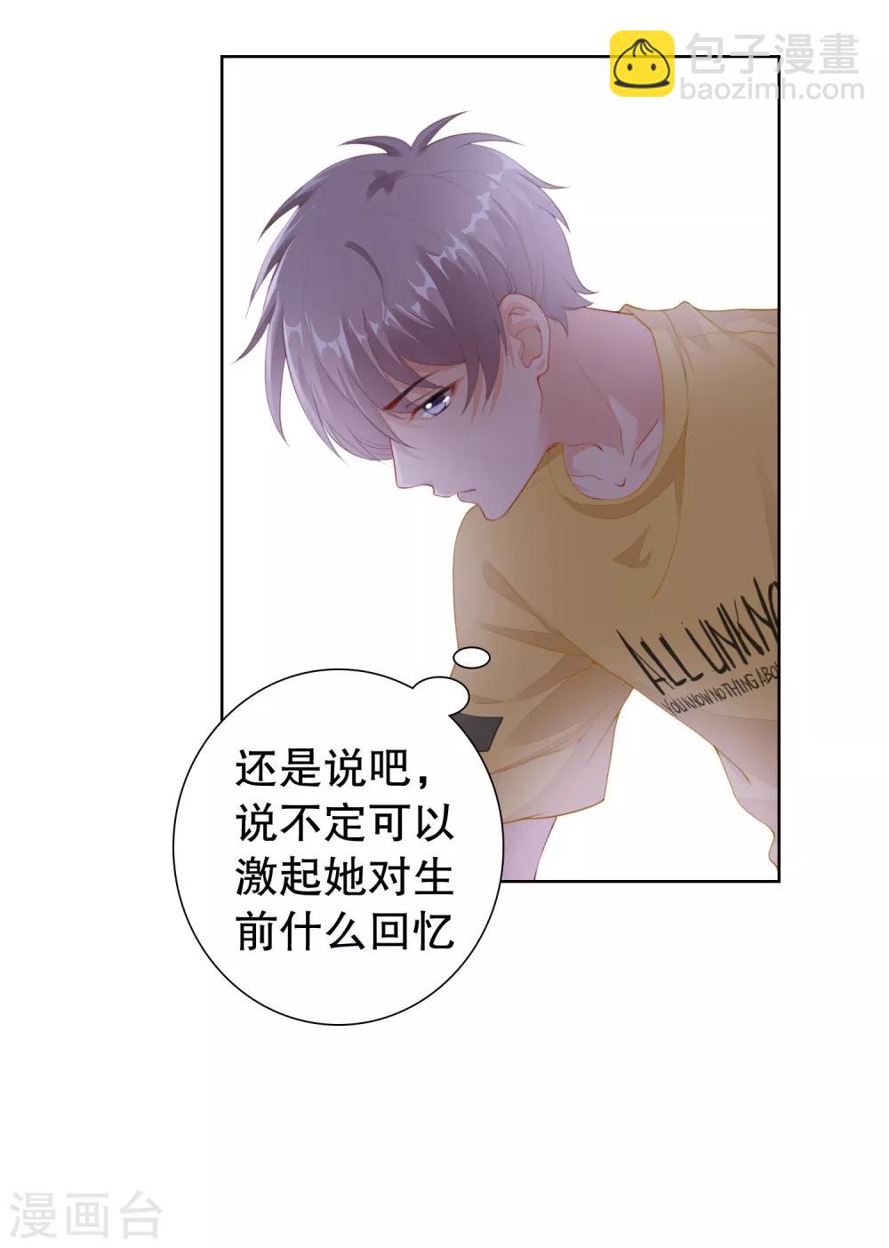 第14话 你是我的未婚妻！-第15话