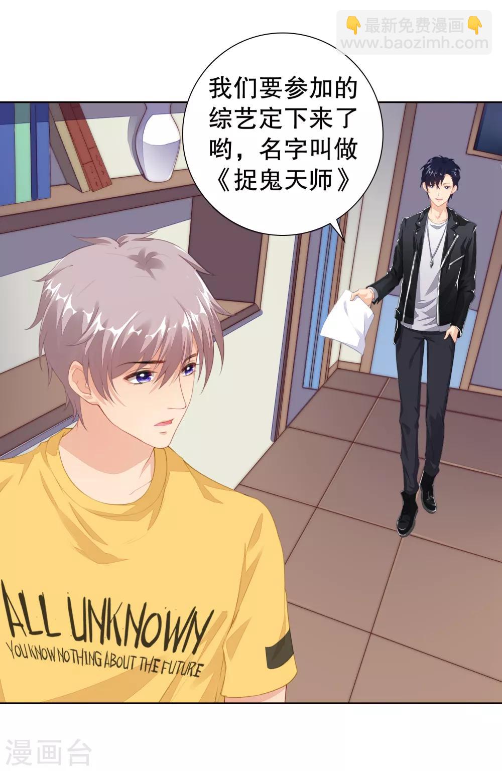 第14话 你是我的未婚妻！-第15话