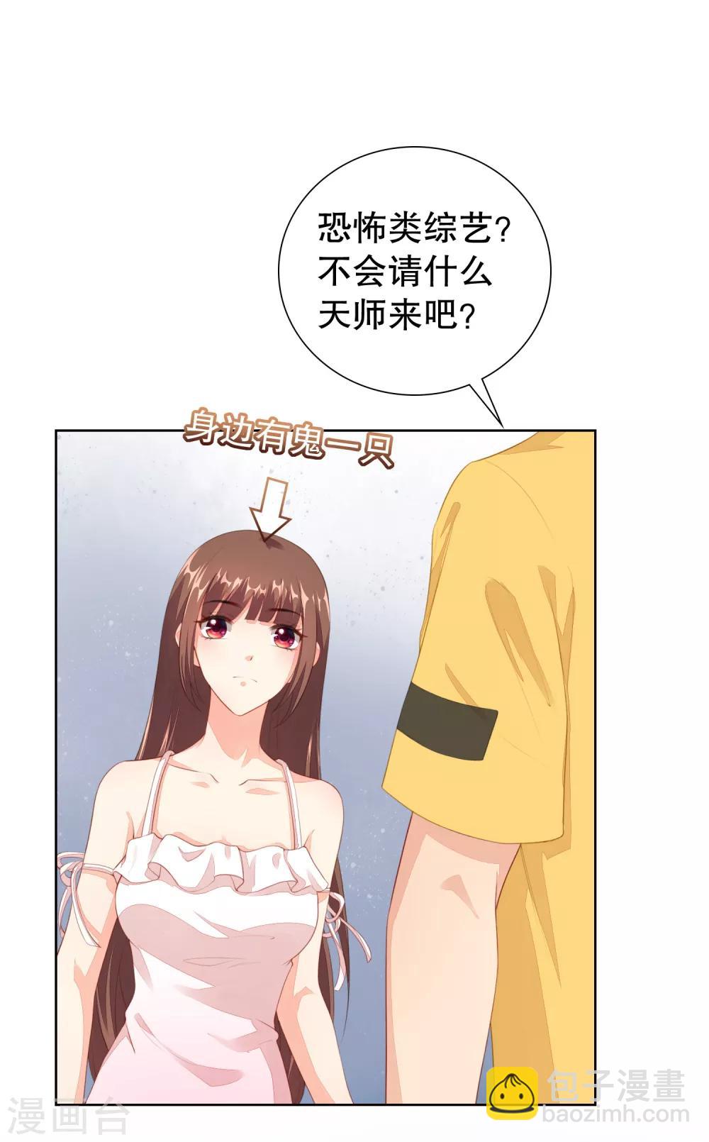 第14话 你是我的未婚妻！-第15话