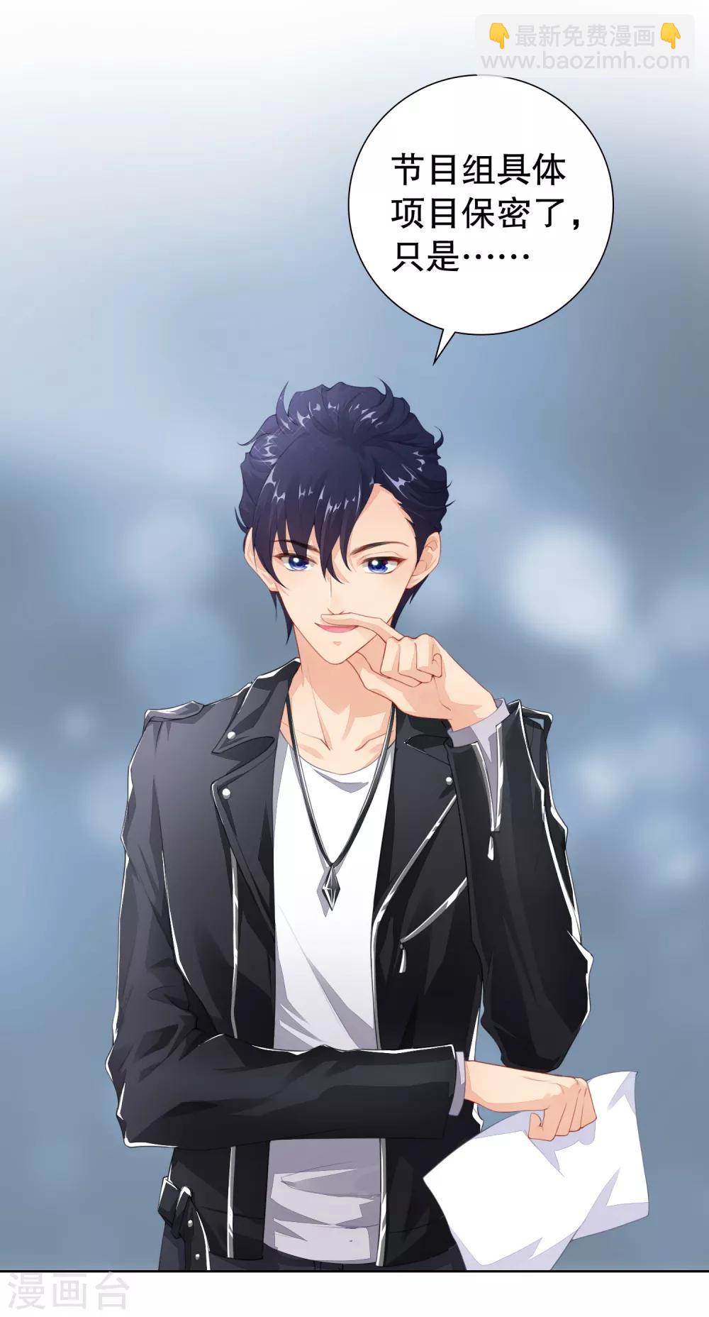 第14话 你是我的未婚妻！-第15话